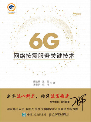 cover image of 6G网络按需服务关键技术